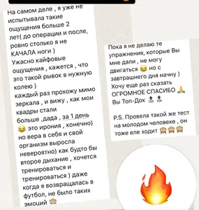 Отзыв из Instagram