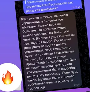 Отзыв из Instagram